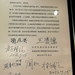 全国铁道兵战友联谊会