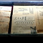 当年报纸