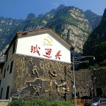 铁道兵博物馆